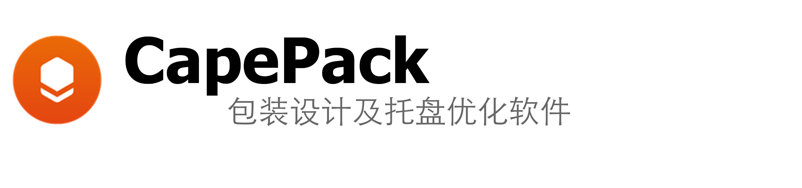 Cape Pack 包装设计及托盘优化软件